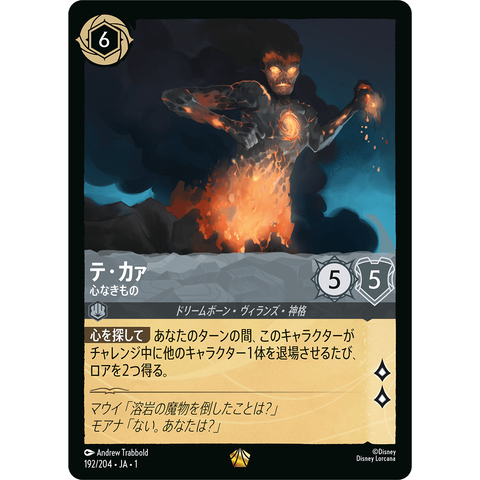 Lorcana (Japanese cards) - The First Chapter Lorcana (Japanese cards) - The First Chapter