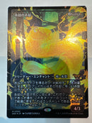 Enduring Tenacity (Japan Showcase) (Japanese) [Duskmourn: House of Horror]