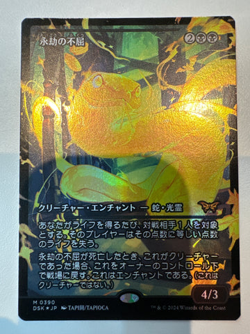 Enduring Tenacity (Japan Showcase) (Japanese) [Duskmourn: House of Horror]