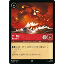 JPN Te Ka - The Burning One (126/204) [The First Chapter Japanese]